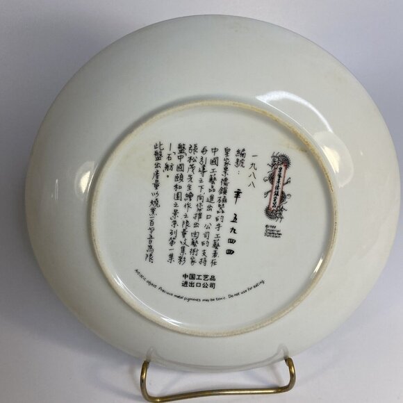 The Marble Boat Zhang Song Mao Porcelain Plate First Scenes Summer Palace - Picture 3 of 6